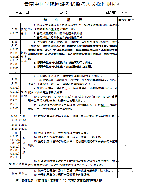 规程1.png