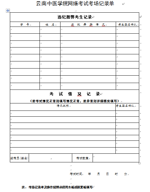 规程2.png